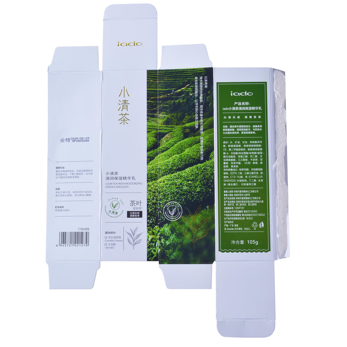 Moisturize Skin Care Water Emulsion Cream